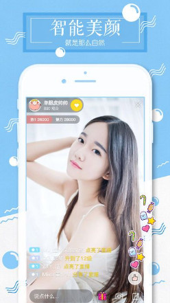 雪碧直播最新版截图