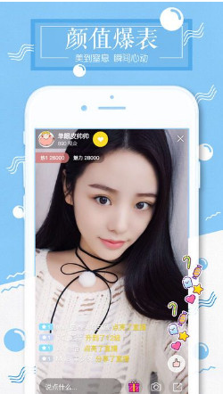 雪碧直播最新版截图