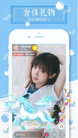 雪碧直播最新版截图