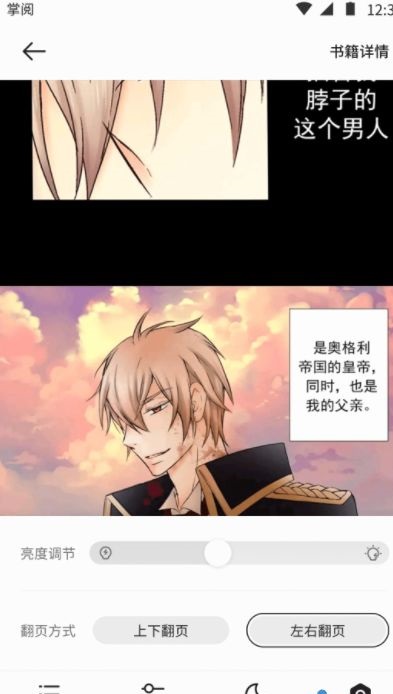 呱漫漫画截图