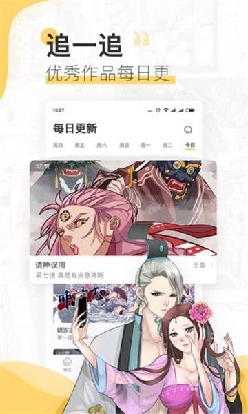 54漫画截图