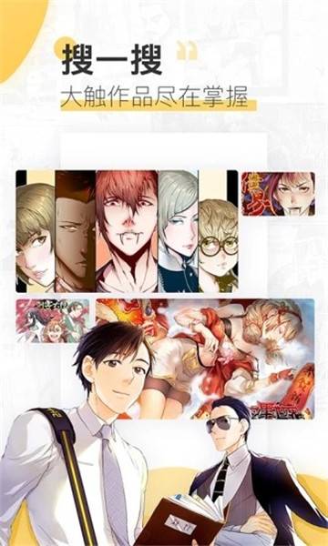 54漫画截图