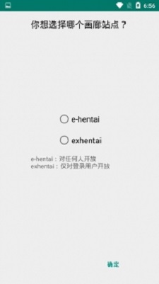 e站白色版截图