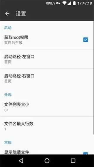 mt管理器截图