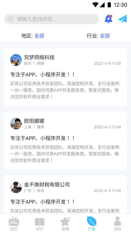 中中社交平台截图