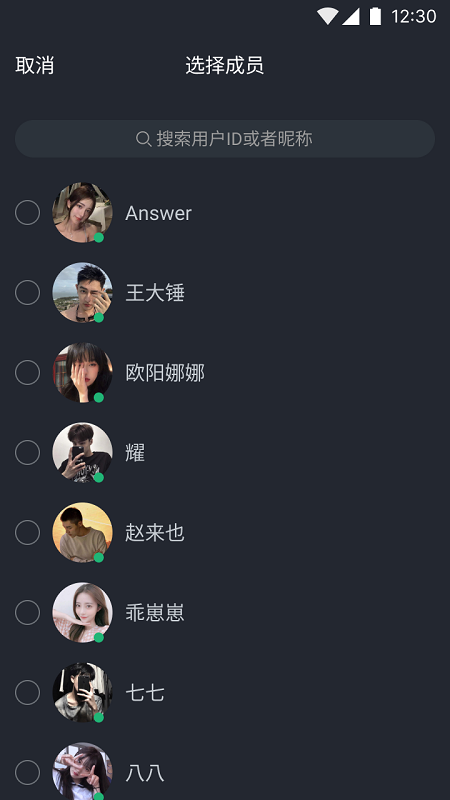 中中社交平台截图