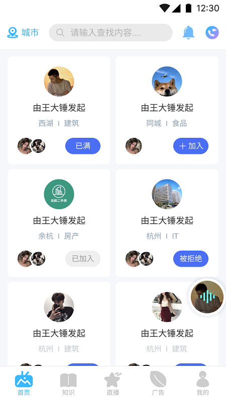 中中社交平台截图