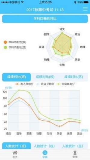 达美嘉截图