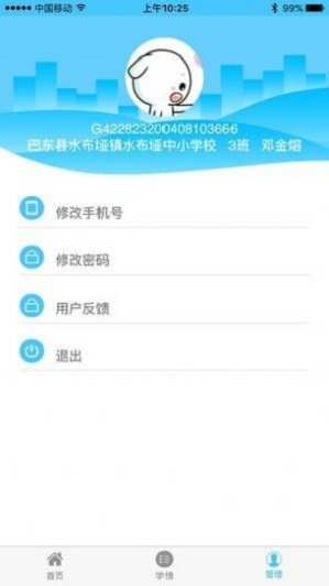 达美嘉截图