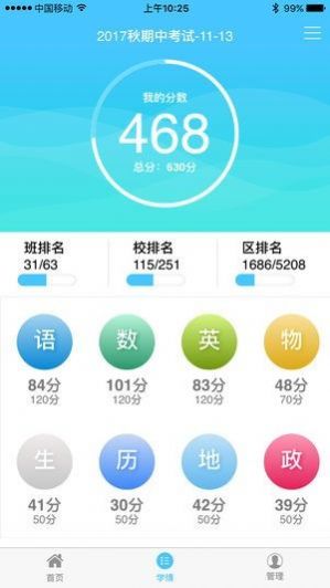 达美嘉截图