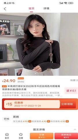 折惠宝截图
