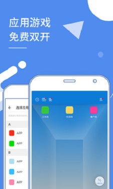 多开分身截图