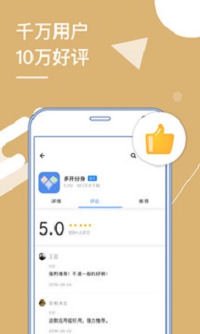 多开分身截图