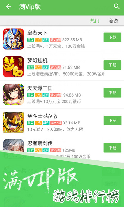 3733游戏盒子最新版截图