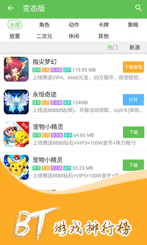 3733游戏盒子最新版截图