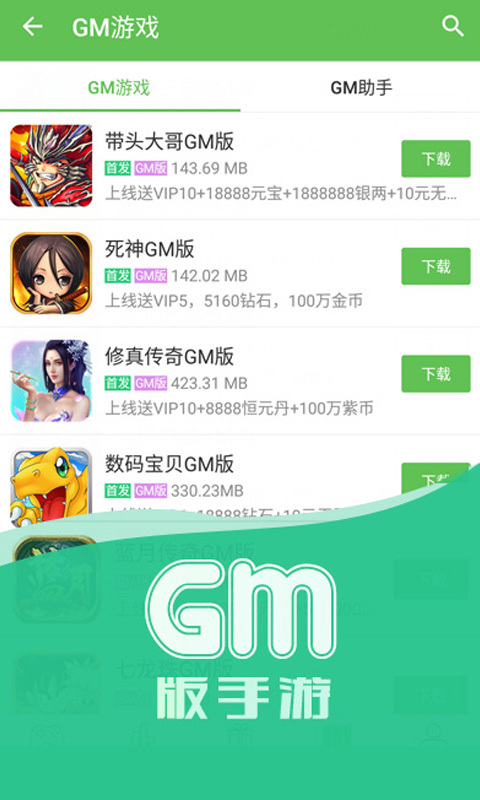 3733游戏盒子最新版截图