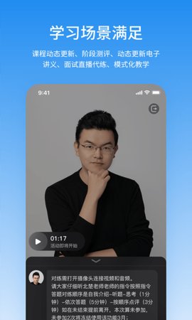 步知公考截图