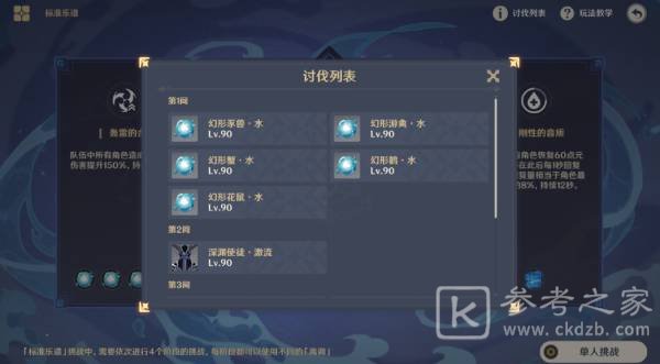 原神谐谑曲束浪之地攻略无相交响诗谐谑曲束浪之地无相之水怎么打[多图]图片3