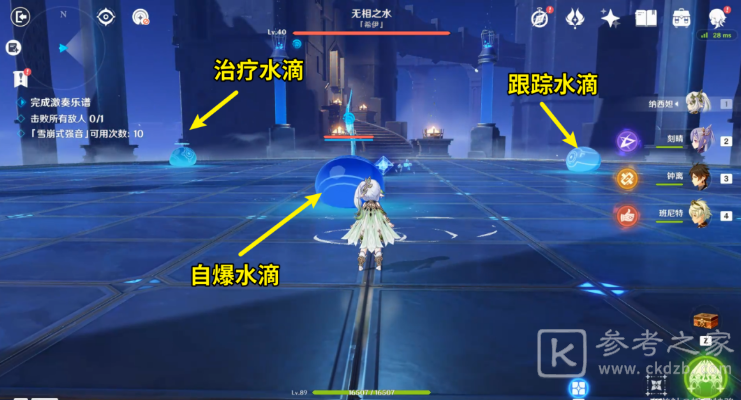 原神谐谑曲束浪之地攻略无相交响诗谐谑曲束浪之地无相之水怎么打[多图]图片10