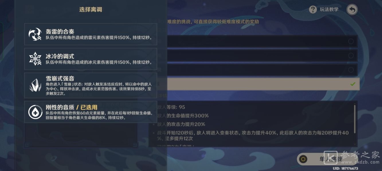 原神无相交响诗无相之水怎么打无相交响诗第三阶段无相水通关攻略[多图]图片3