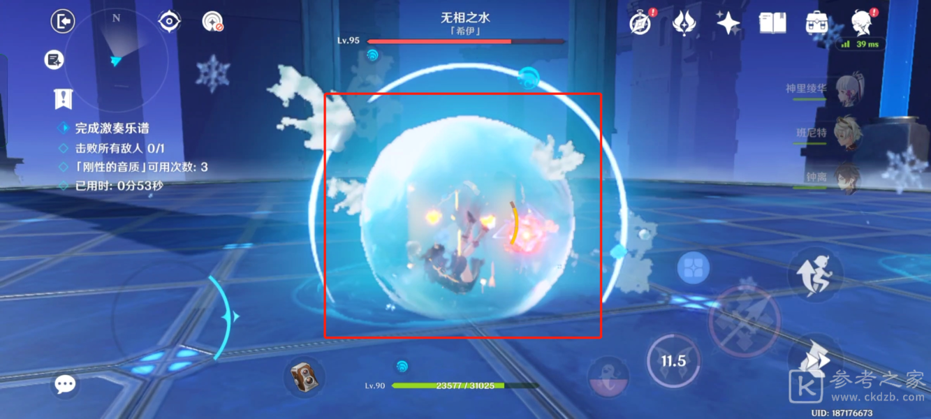 原神无相交响诗无相之水怎么打无相交响诗第三阶段无相水通关攻略[多图]图片5