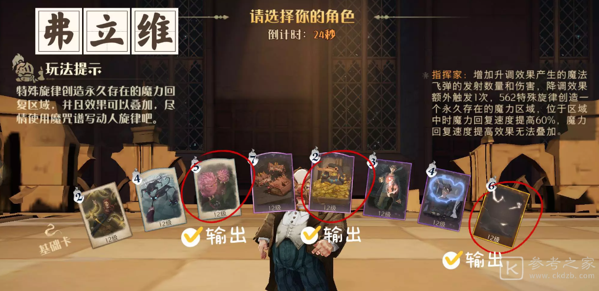 哈利波特魔法觉醒迷你巫师老师阵营攻略