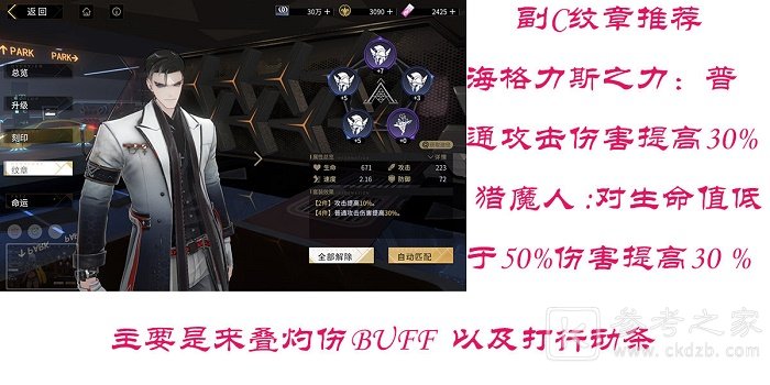 非匿名指令夹击队怎么组 非匿名指令夹击队配队阵容推荐