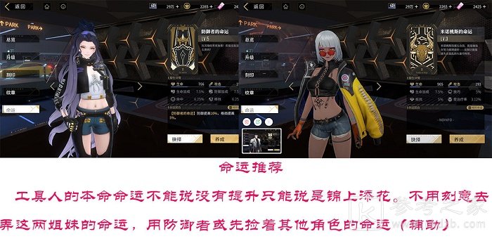 非匿名指令夹击队怎么组 非匿名指令夹击队配队阵容推荐