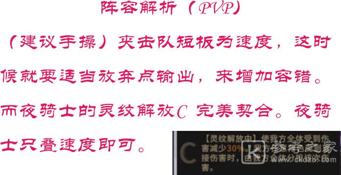 非匿名指令夹击队怎么组 非匿名指令夹击队配队阵容推荐