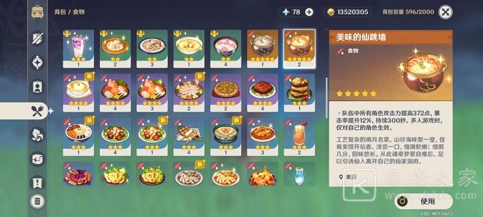 原神无相交响诗无相之水怎么玩 无相交响诗第三阶段无相水通关攻略