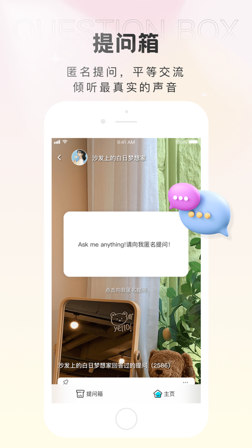 轻盐交友截图