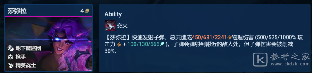 金铲铲之战S8秘术斗枪阵容攻略