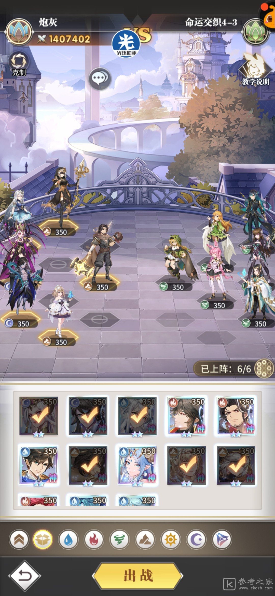 斗罗大陆武魂觉醒命运交织4-3攻略