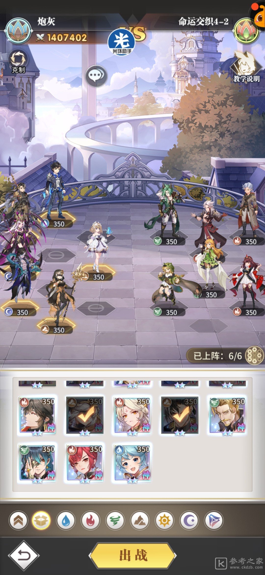 斗罗大陆武魂觉醒命运交织4-2攻略