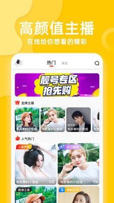 大神直播252tv会员版截图