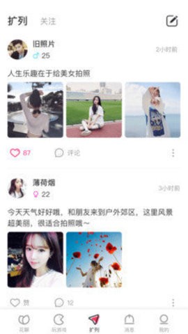 看脚直播截图
