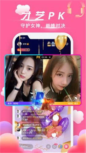 秀秀直播间截图
