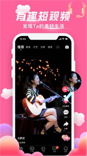 秀秀直播间截图