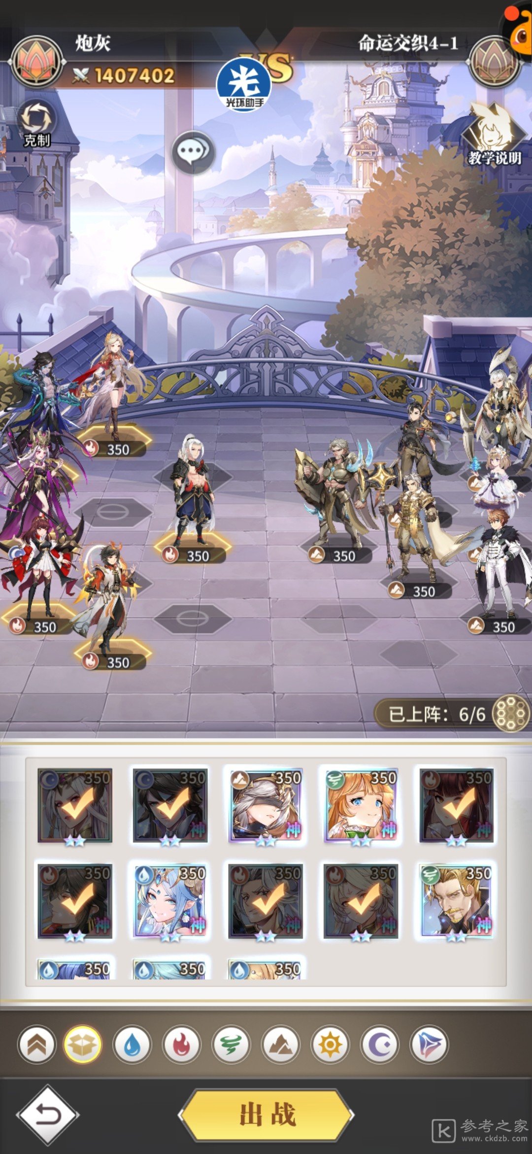 斗罗大陆武魂觉醒命运交织4-1攻略