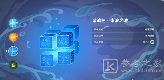 原神3.2无相交响诗无相之水攻略