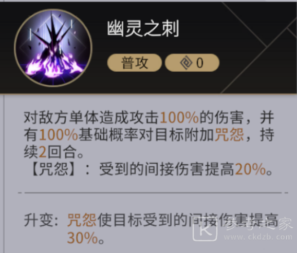 非匿名指令debuff机制一览