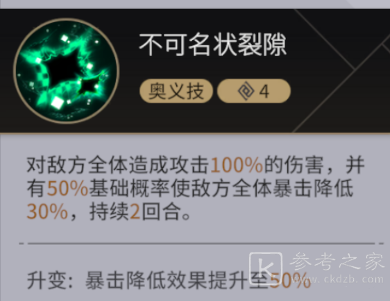 非匿名指令debuff机制一览