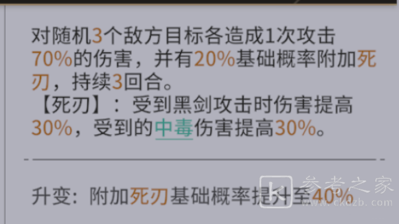 非匿名指令debuff机制一览