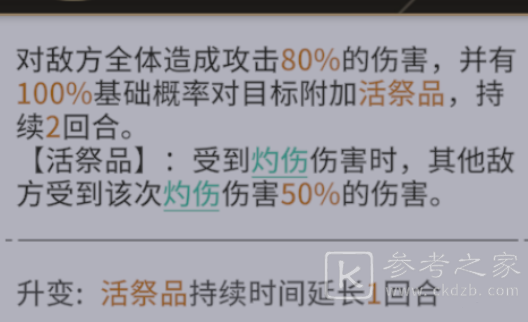 非匿名指令debuff机制一览
