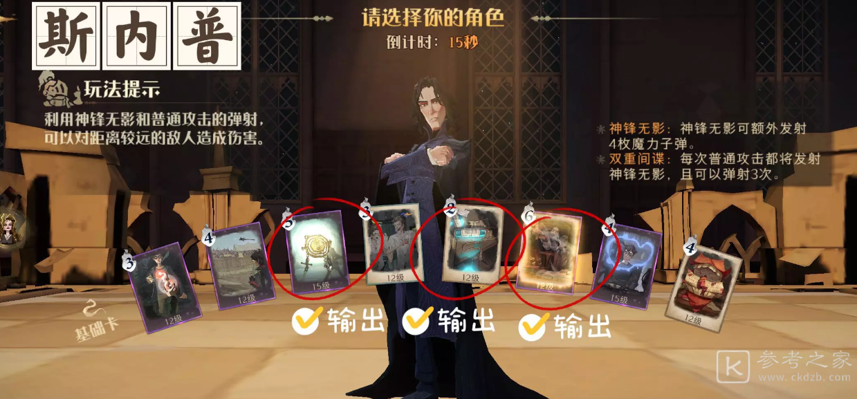 哈利波特魔法觉醒迷你巫师老师阵营攻略