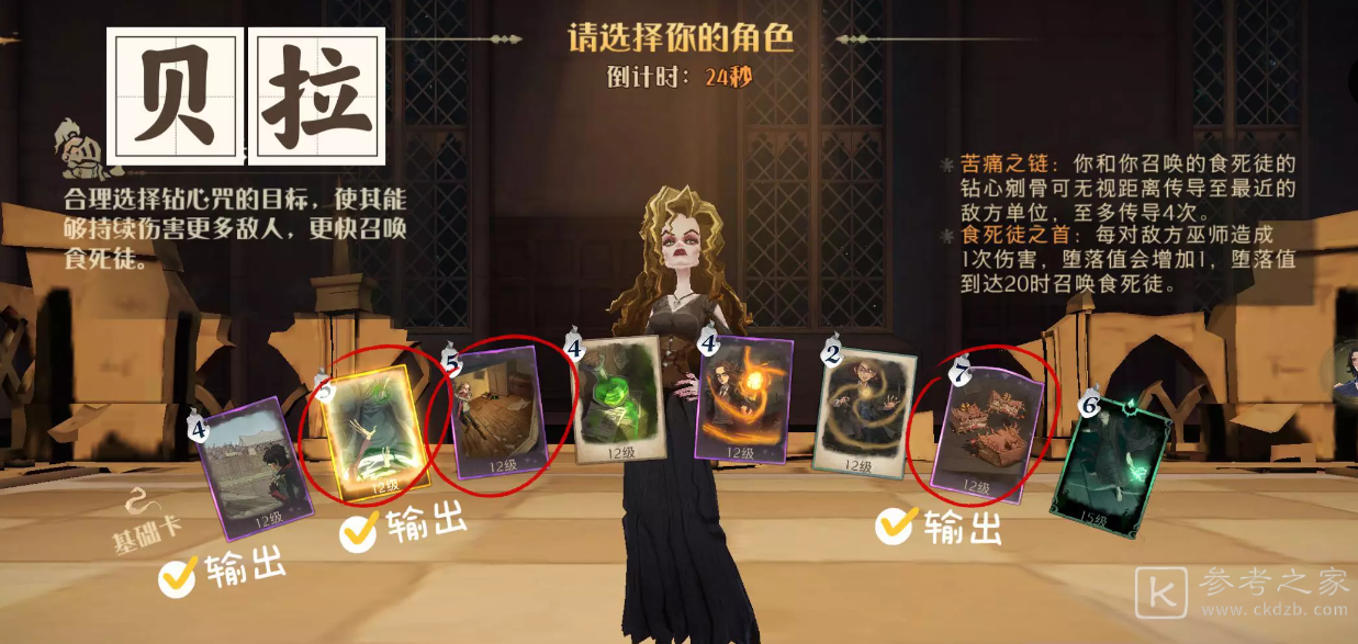 哈利波特魔法觉醒迷你巫师老师阵营攻略