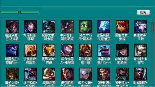 uu皮肤修改器免费版