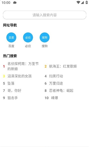 冰冰下载器截图