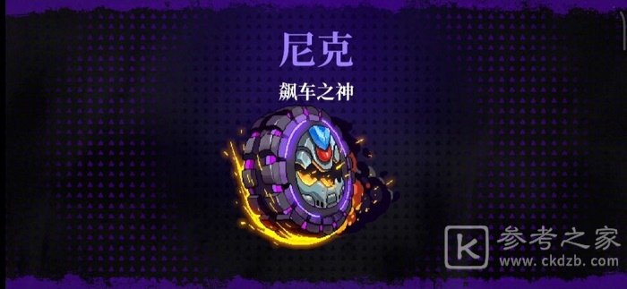 霓虹深渊无限飙车之神尼克/亨特怎么玩 飙车之神尼克/亨特玩法攻略