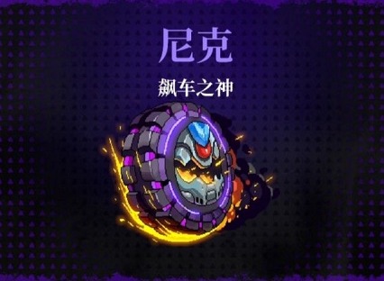 霓虹深渊无限姜饼人有什么效果 霓虹深渊无限姜饼人效果介绍